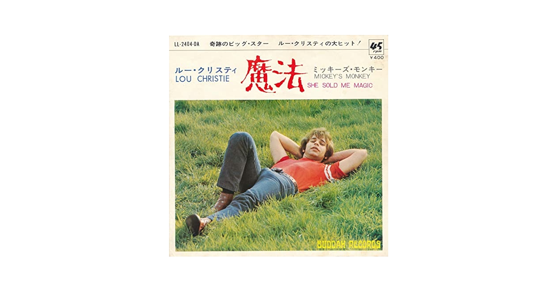 Amazon.co.jp: 魔法 [EPレコード 7inch]: ミュージック